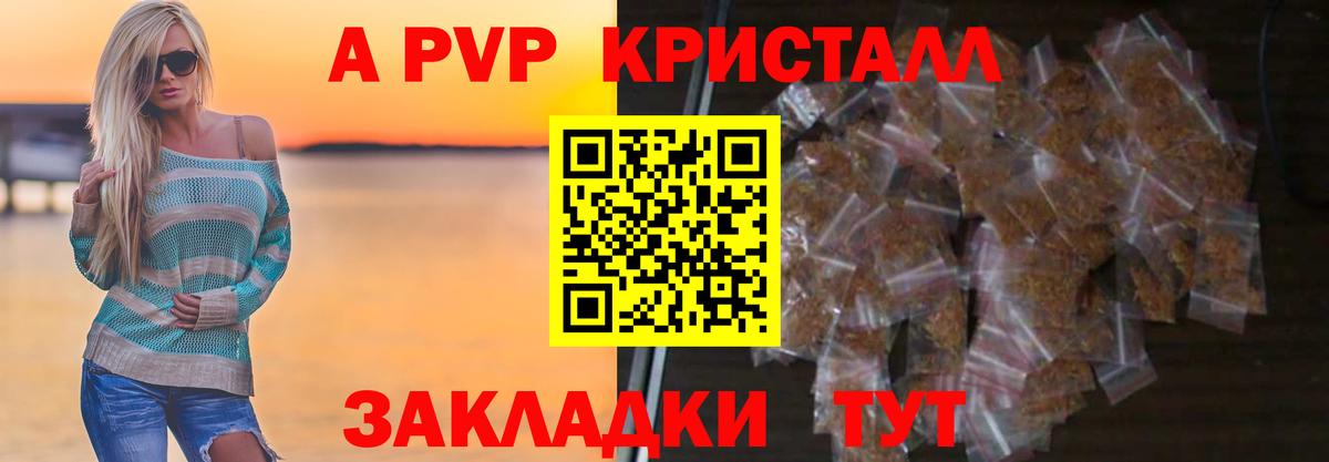 Кумертау  А ПВП СК КРИС  Alpha-PVP крисы CK  наркотики  Вход с VPN 