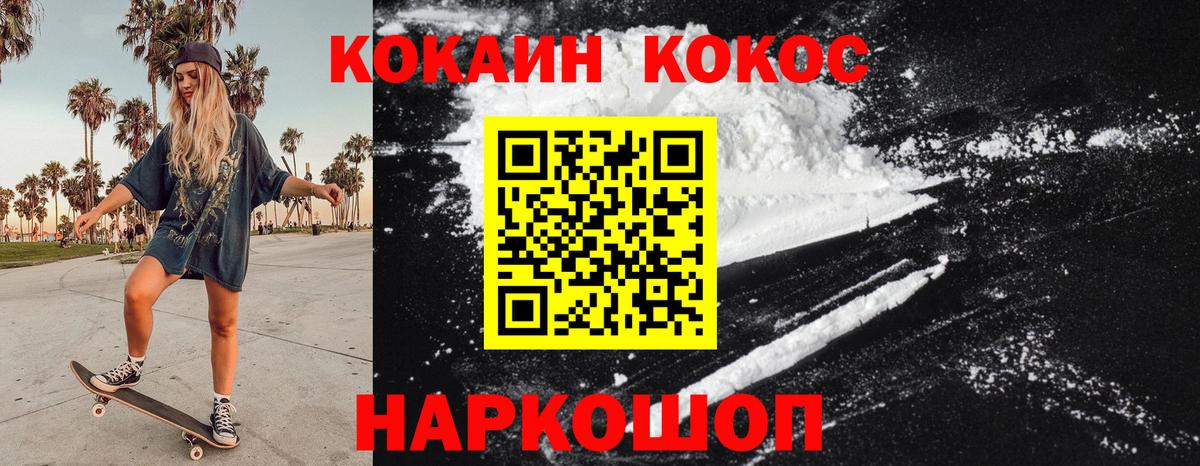 КОКАИН Columbia Кумертау