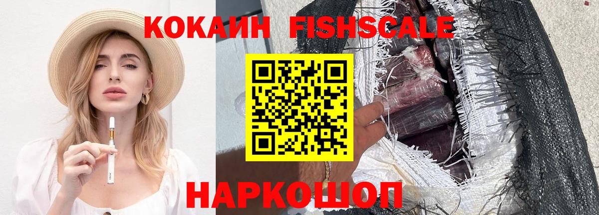 Cocaine Боливия  даркнет сайт  Кумертау  Вход с VPN  COCAIN FishScale 