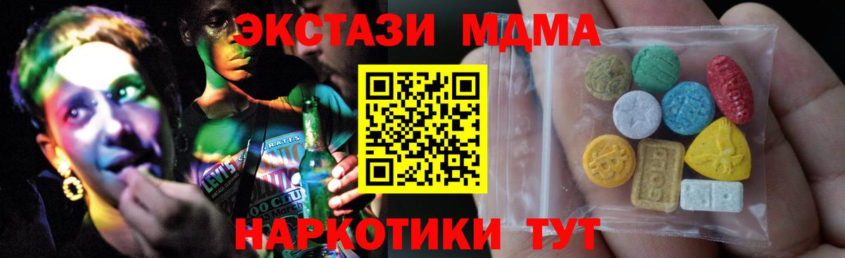 ЭКСТАЗИ 300 mg  Вход с VPN  сколько стоит  ЭКСТАЗИ  Кумертау  Ecstasy VHQ 
