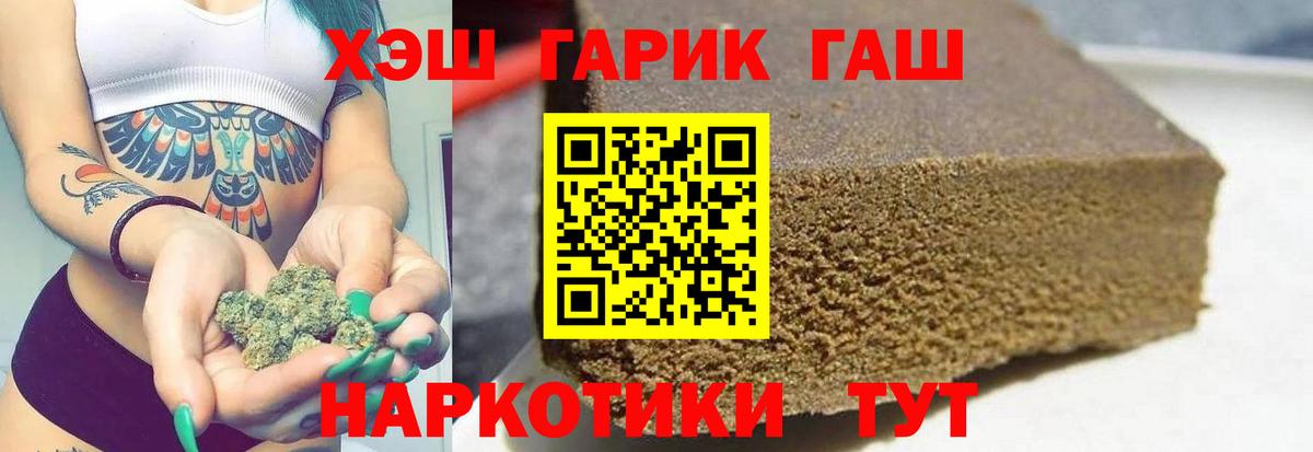ГАШИШ гашик Кумертау