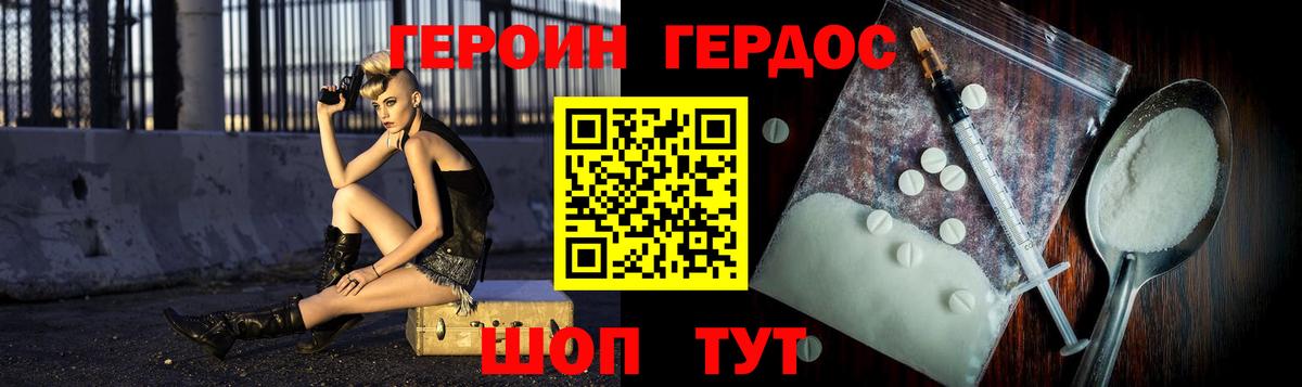 Героин Афган Кумертау