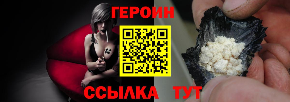 Кумертау  Героин белый  Вход с VPN 