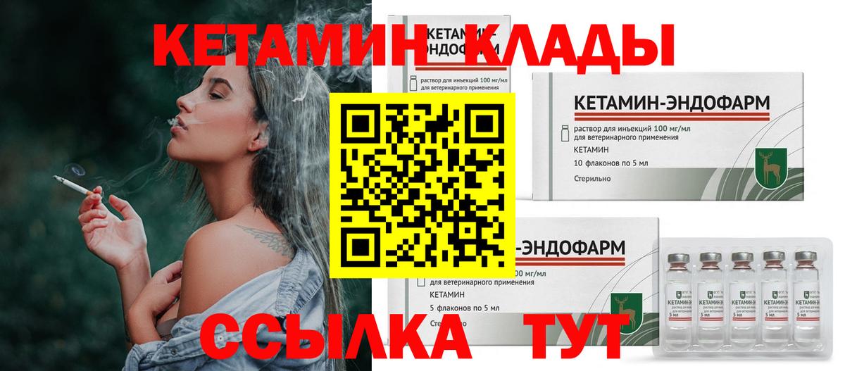 Кетамин ketamine Кумертау