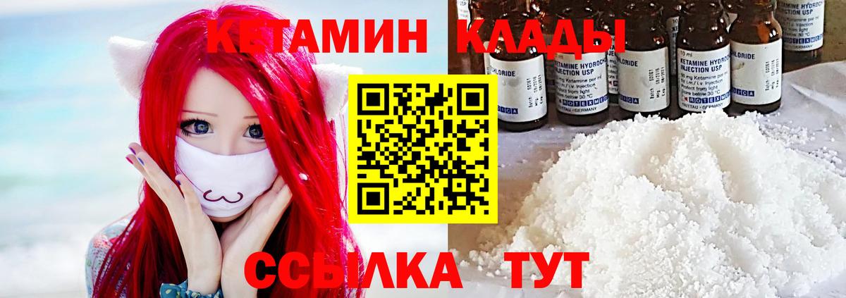 Кумертау  Кетамин ketamine  Кетамин VHQ  Вход с VPN 