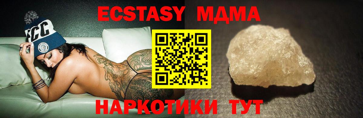 МДМА crystal  МДМА молли  Вход с VPN  Кумертау 