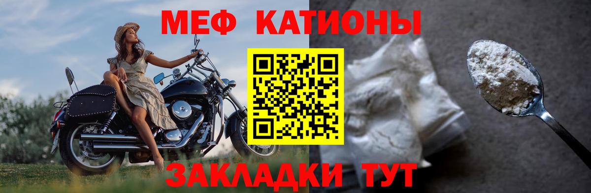 Кумертау  МЕФ  Мефедрон VHQ  Вход с VPN  Мефедрон mephedrone 