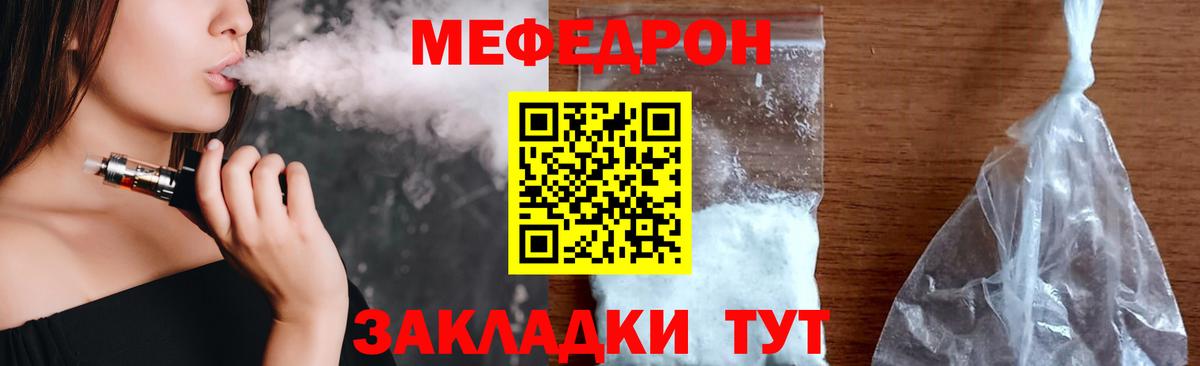 МЕФ кристаллы Кумертау