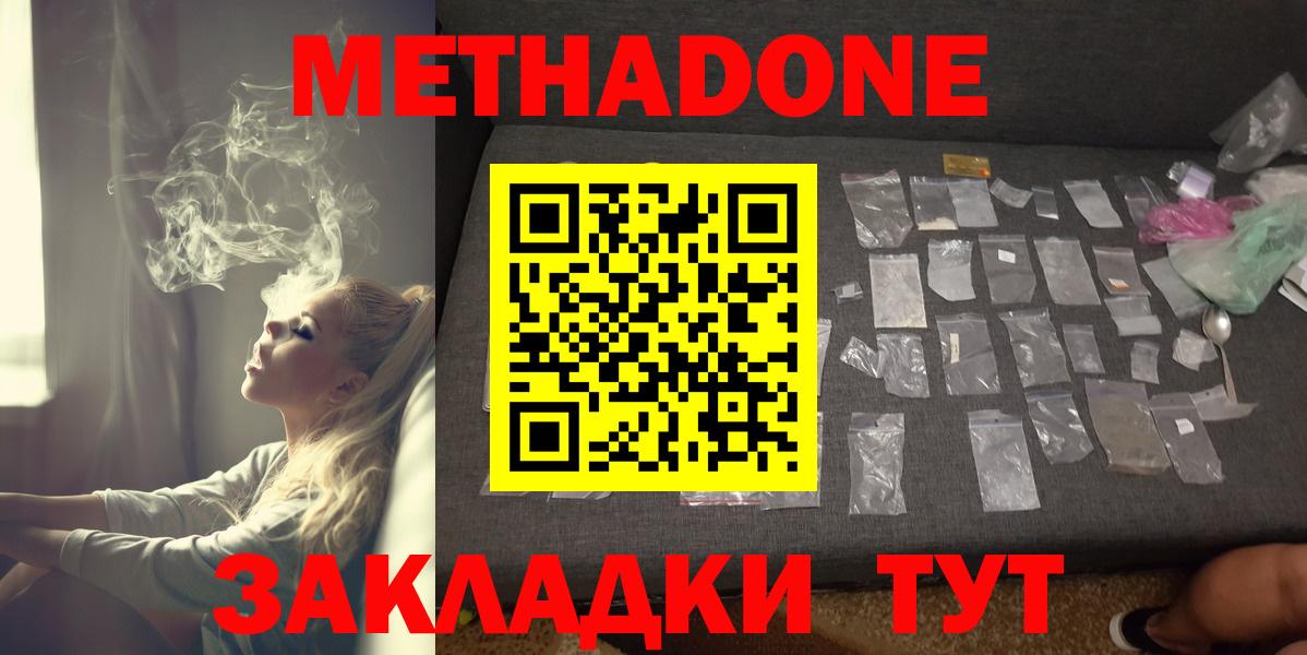 Метадон белоснежный Кумертау