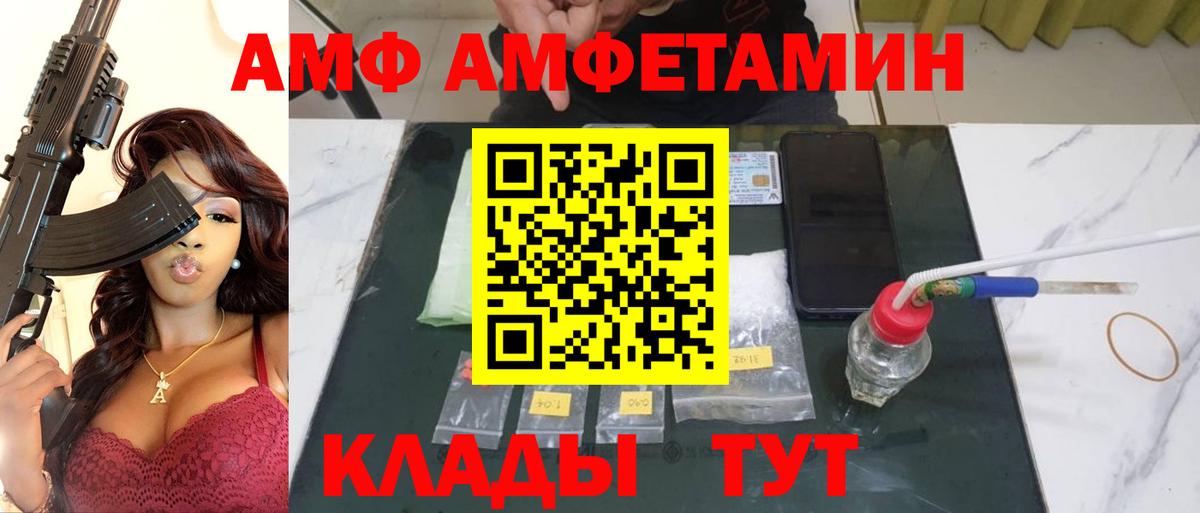 Кумертау  МЕТАМФЕТАМИН винт  Вход с VPN 