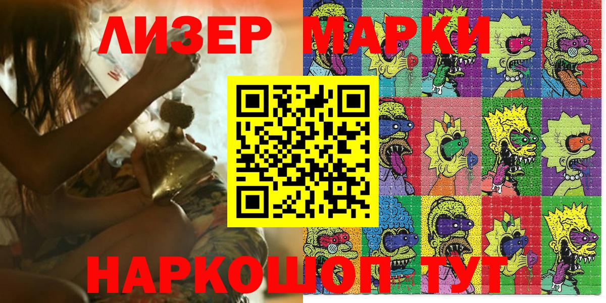 Марки 25I-NBOMe  Вход с VPN  Кумертау  Марки N-bome 1,5мг  Марки N-bome 1,5мг 