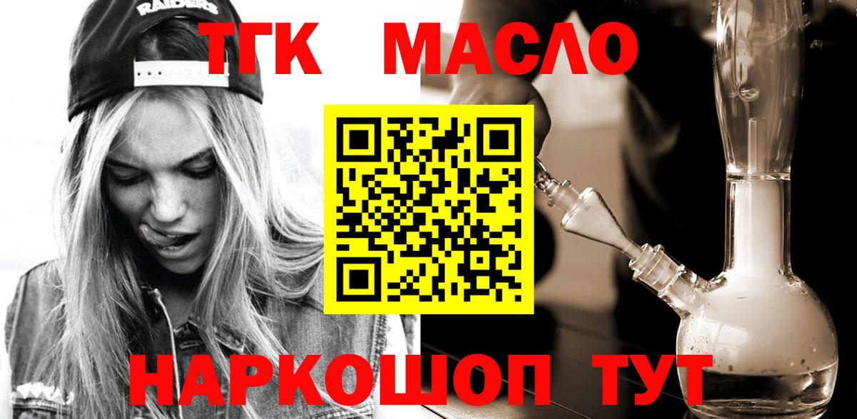 ТГК вейп  Вход с VPN  наркошоп  ТГК вейп с тгк  Кумертау 